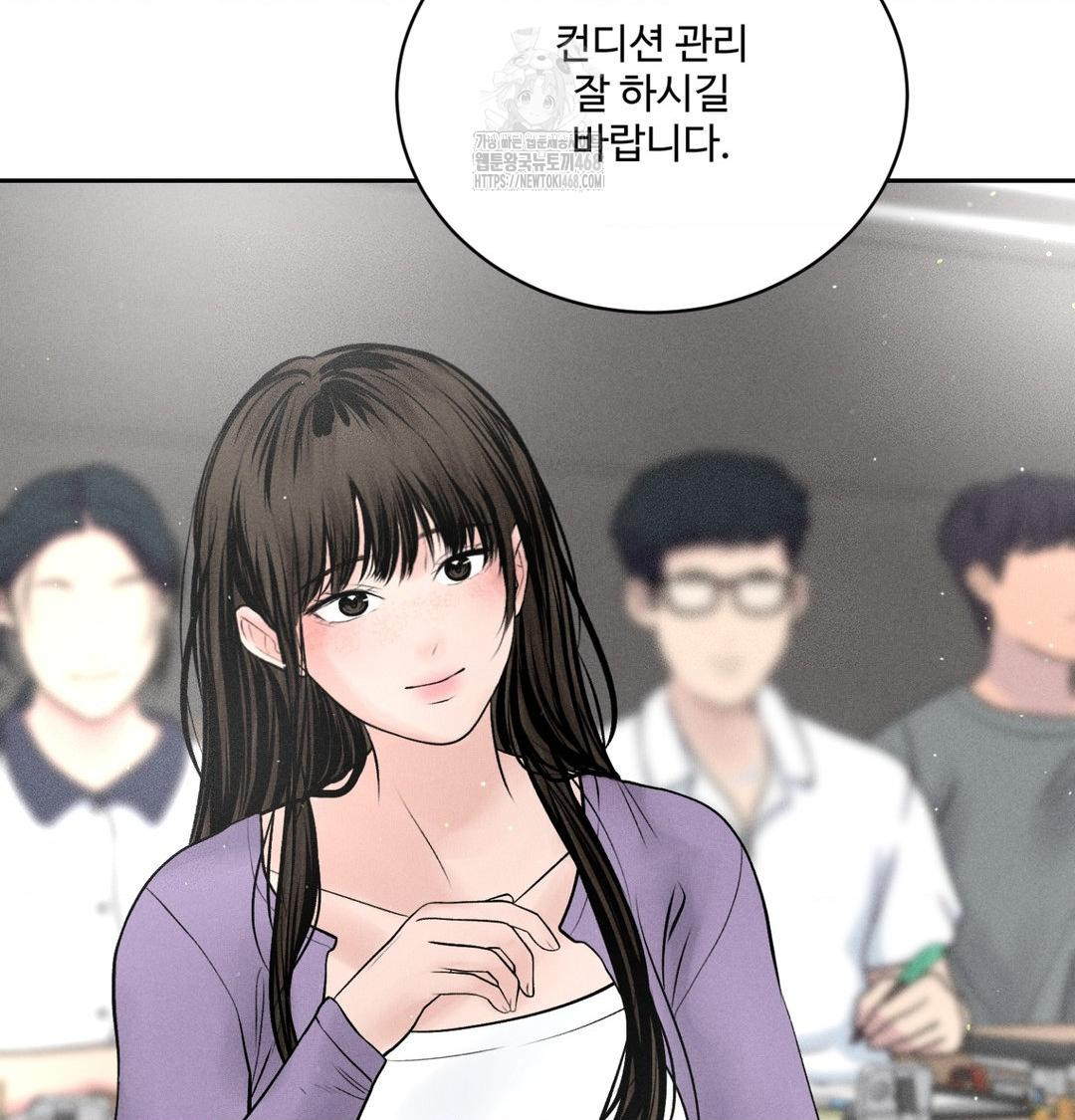 Payment for the Ride Raw Chapter 41 Page 87