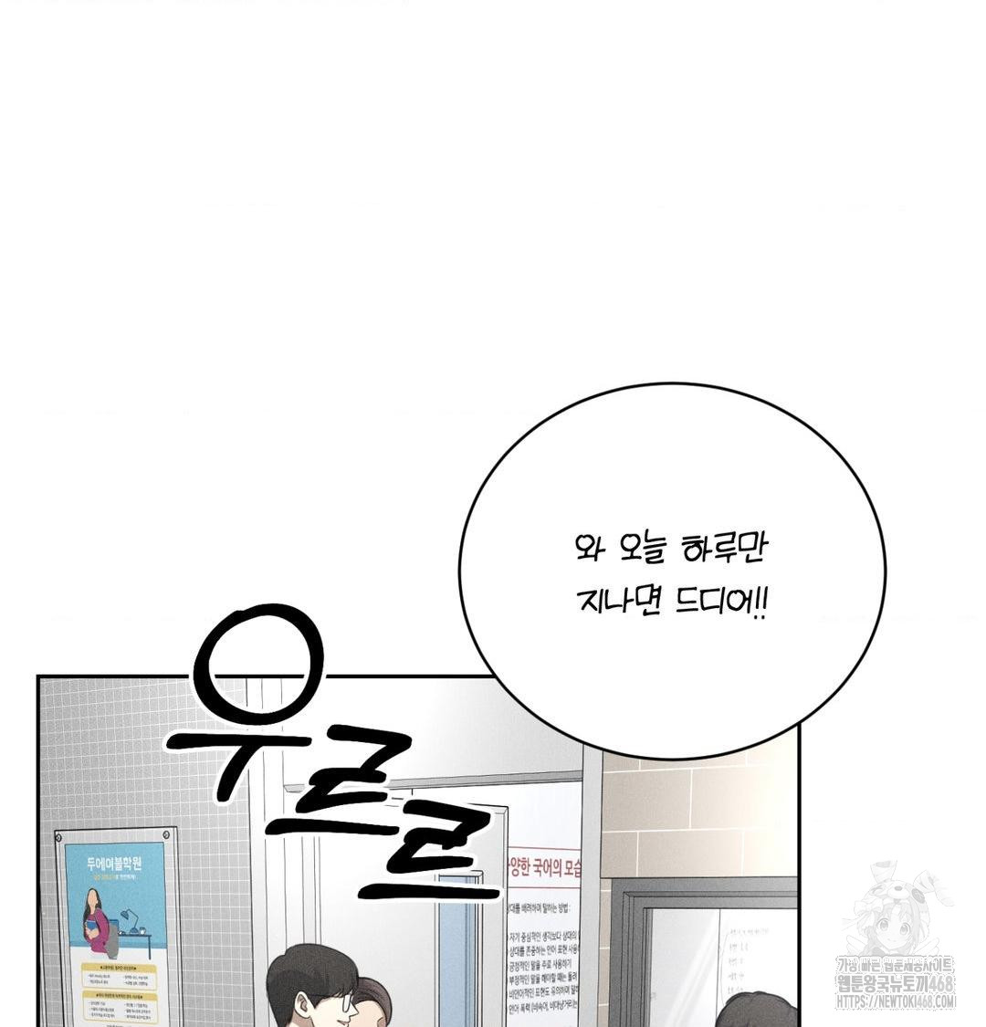 Payment for the Ride Raw Chapter 41 Page 91