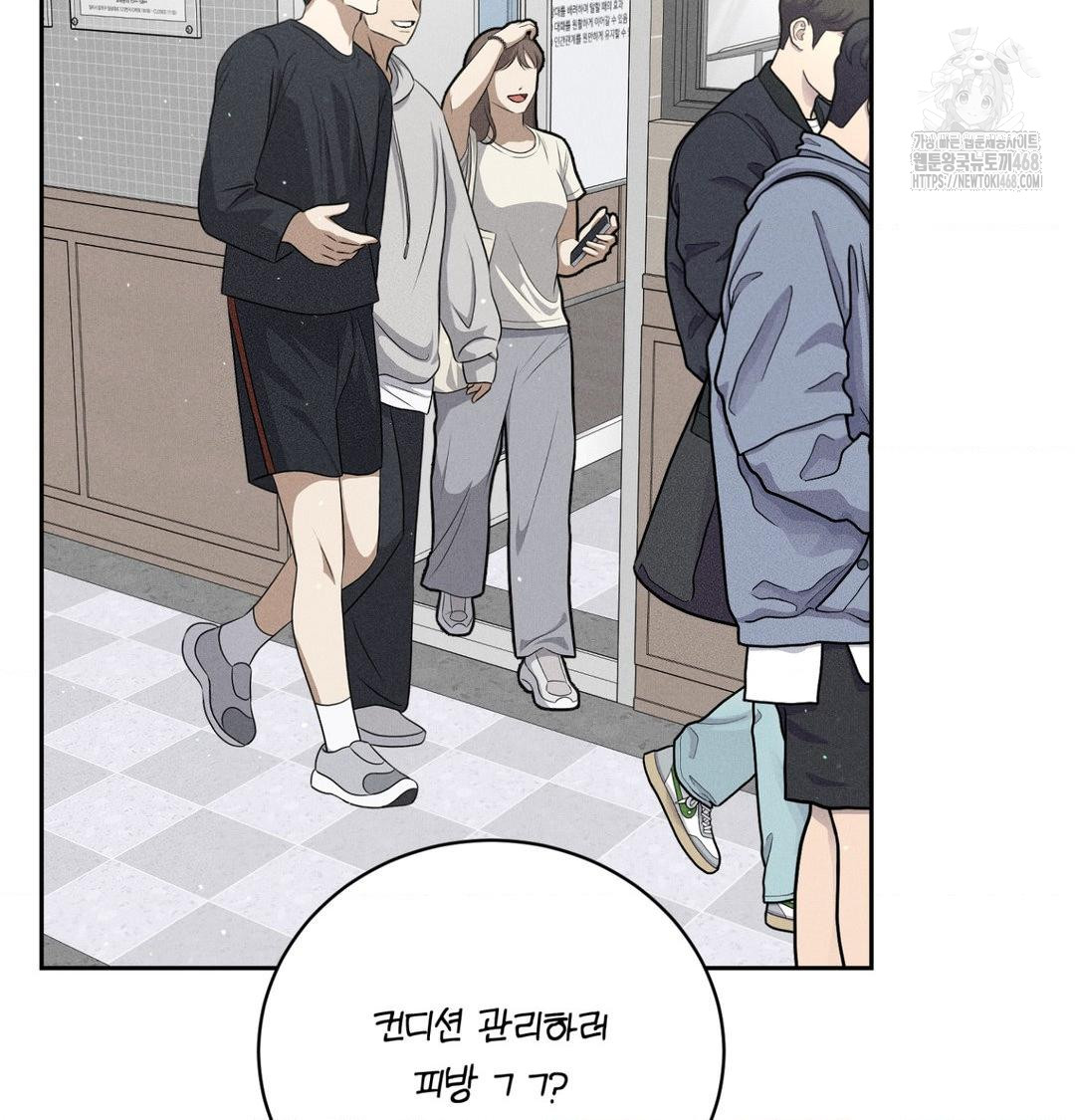 Payment for the Ride Raw Chapter 41 Page 92
