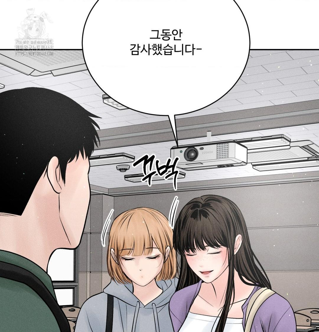 Payment for the Ride Raw Chapter 41 Page 94