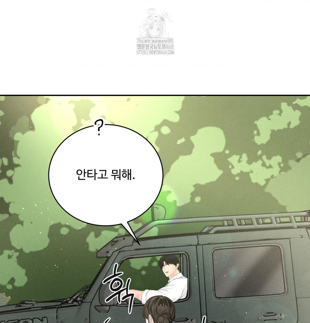 Payment for the Ride Raw Chapter 43 Page 103