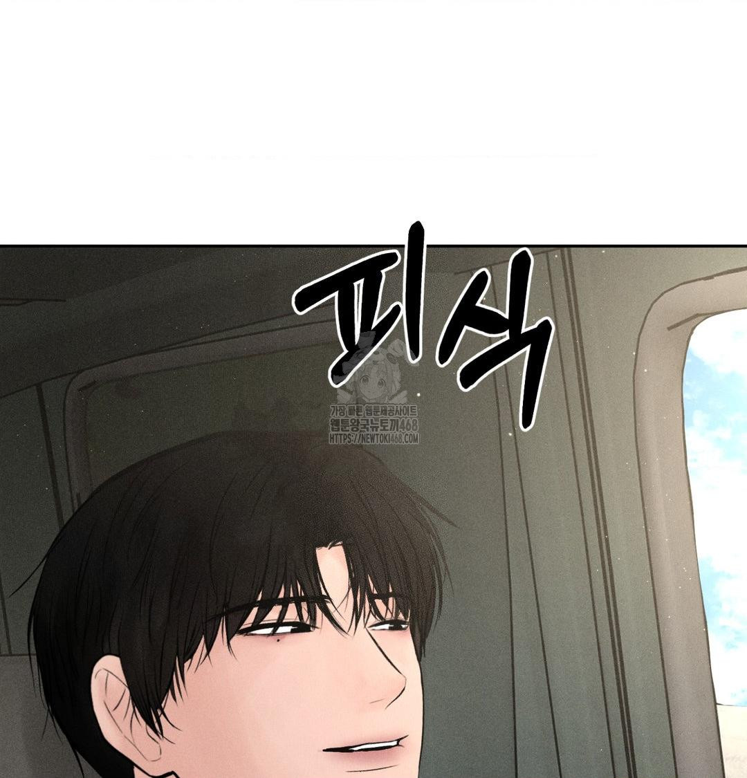 Payment for the Ride Raw Chapter 43 Page 109