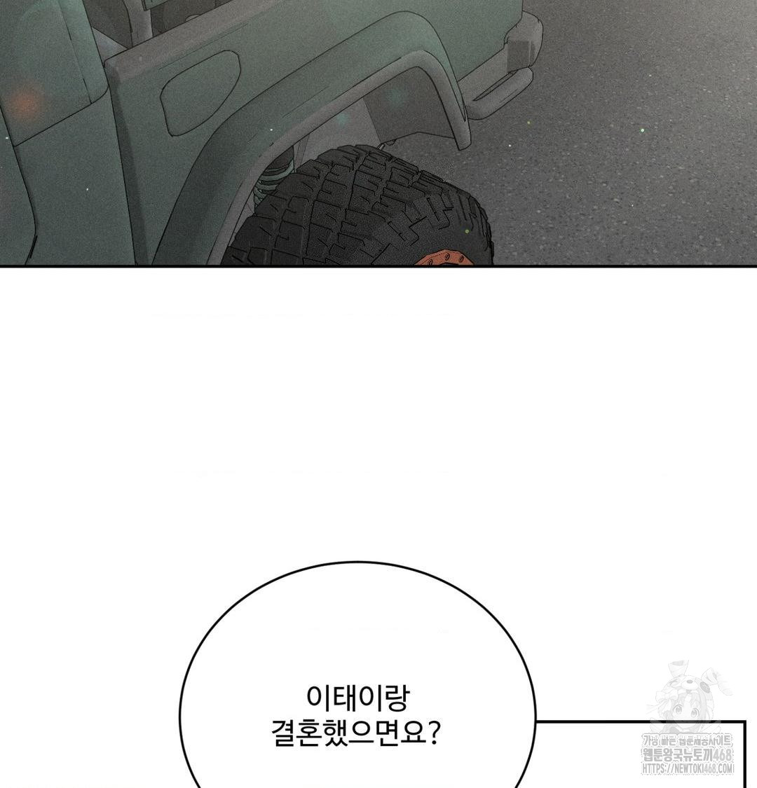 Payment for the Ride Raw Chapter 43 Page 115