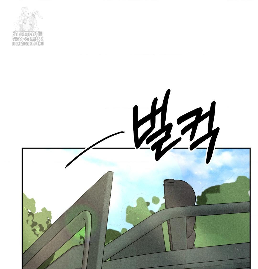 Payment for the Ride Raw Chapter 43 Page 118