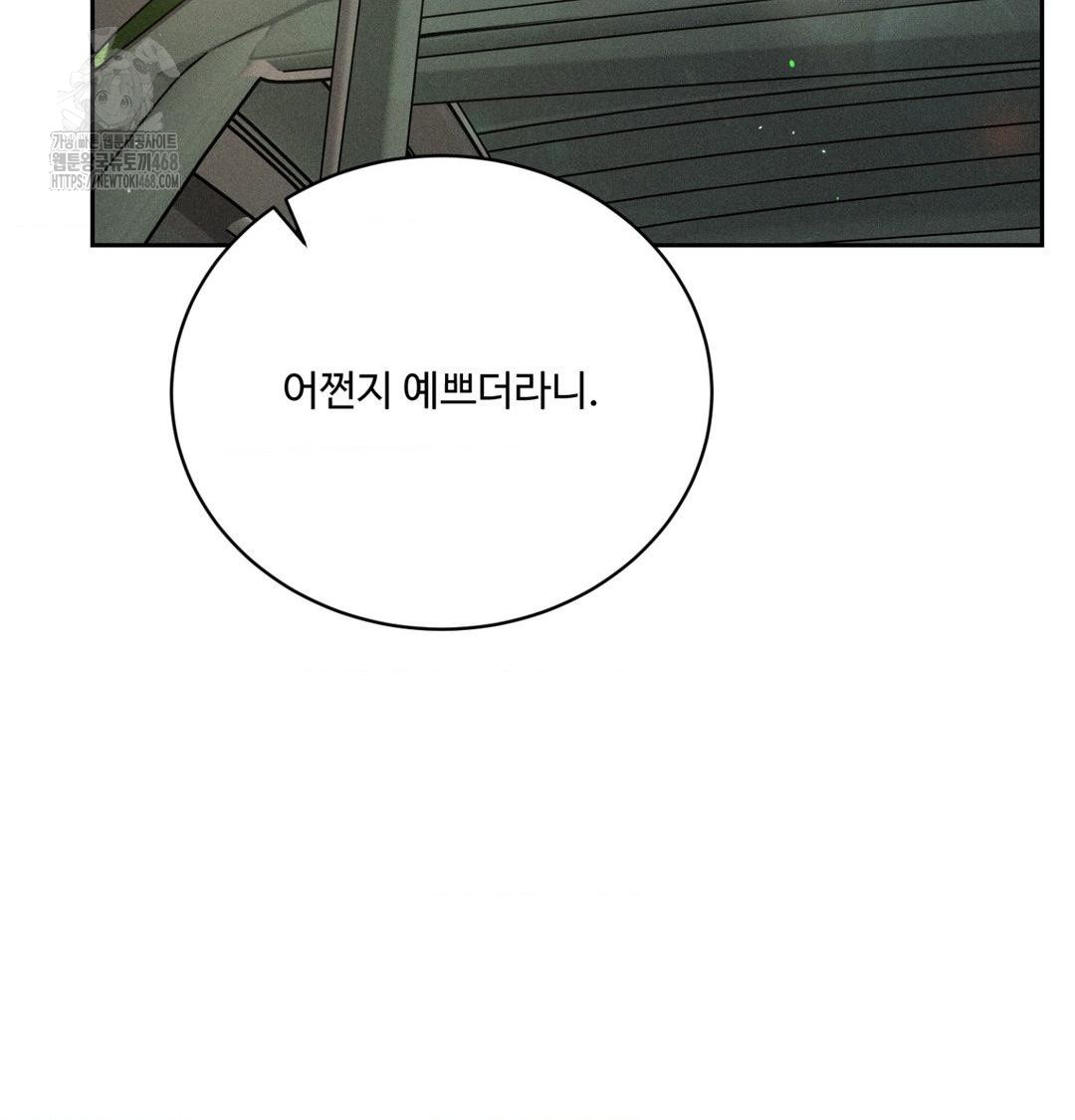 Payment for the Ride Raw Chapter 43 Page 119