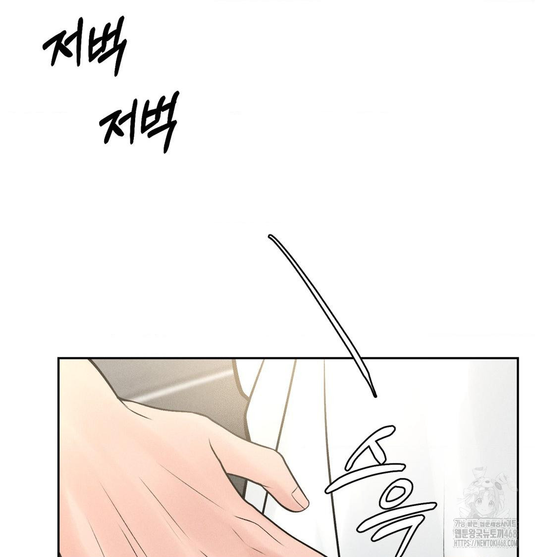 Payment for the Ride Raw Chapter 43 Page 120