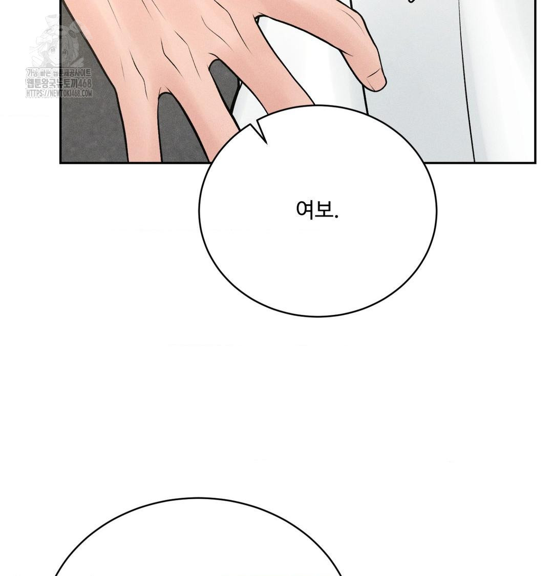 Payment for the Ride Raw Chapter 43 Page 121