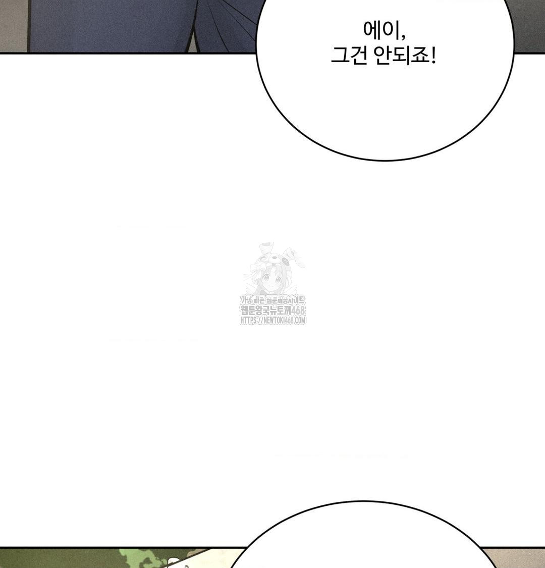 Payment for the Ride Raw Chapter 43 Page 124
