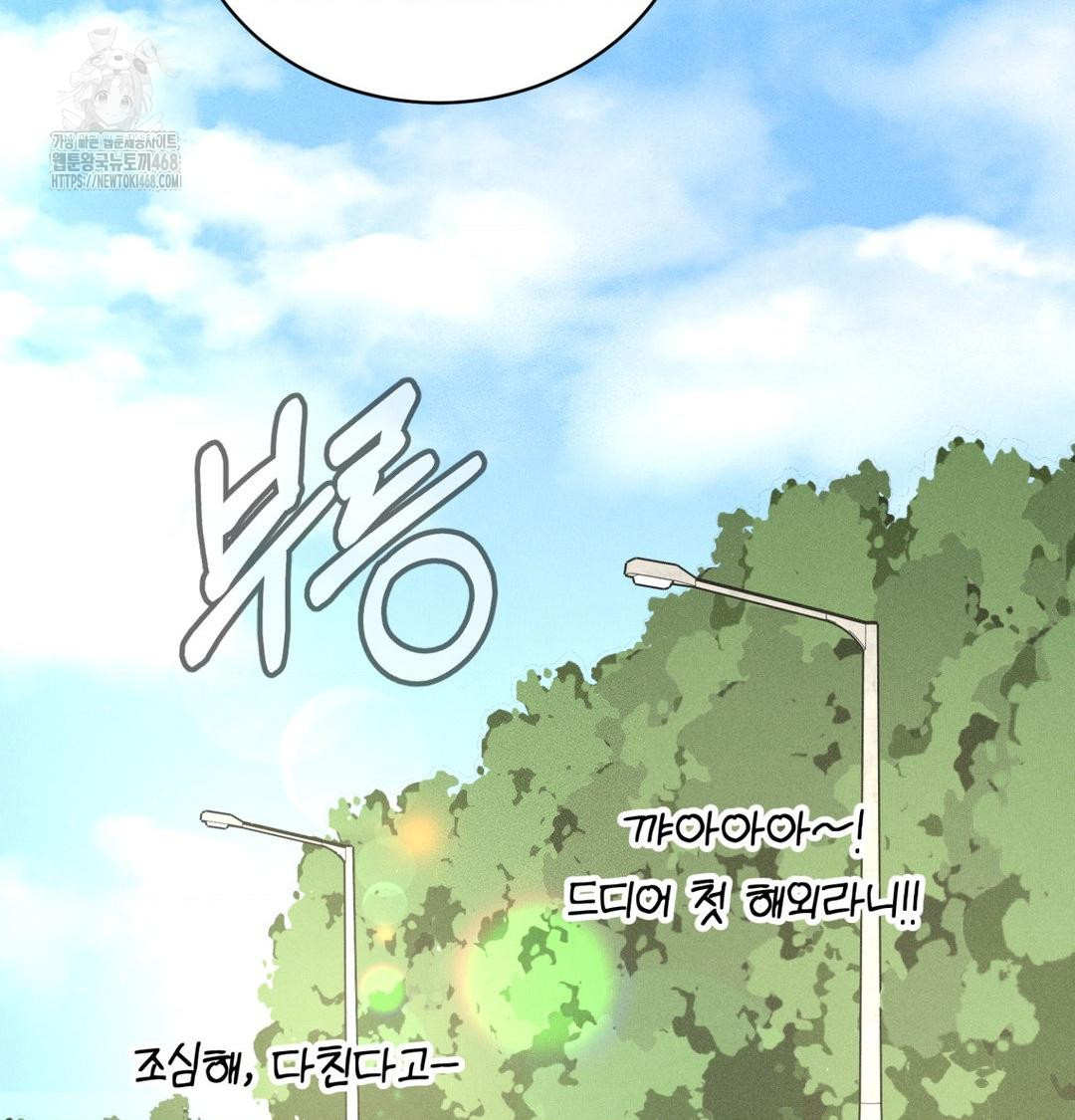 Payment for the Ride Raw Chapter 43 Page 136