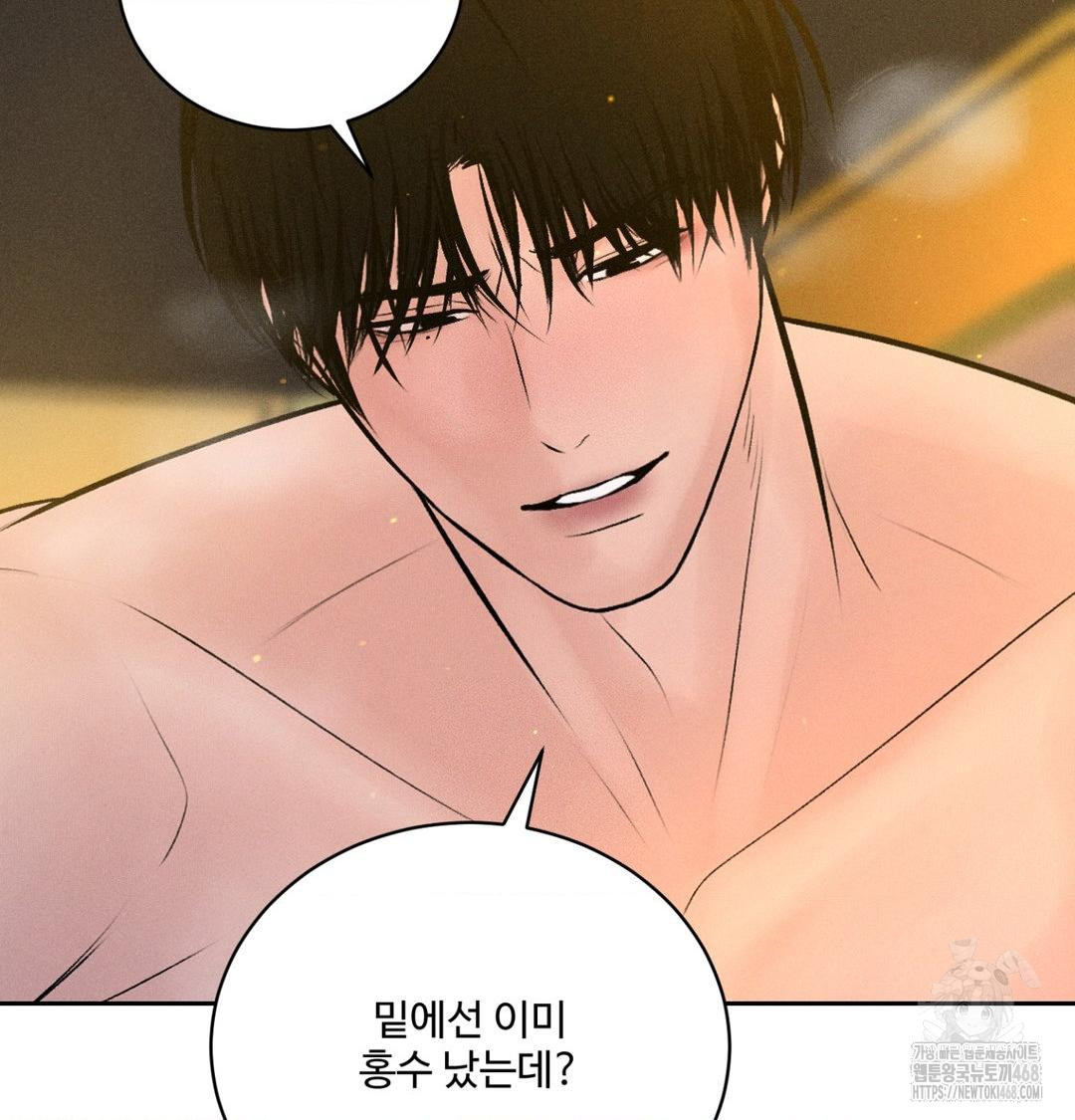 Payment for the Ride Raw Chapter 43 Page 15
