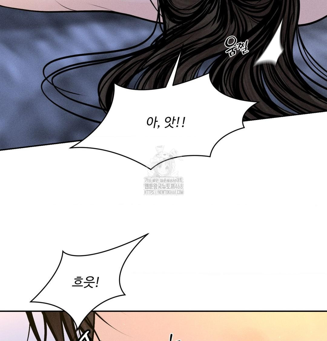 Payment for the Ride Raw Chapter 43 Page 19