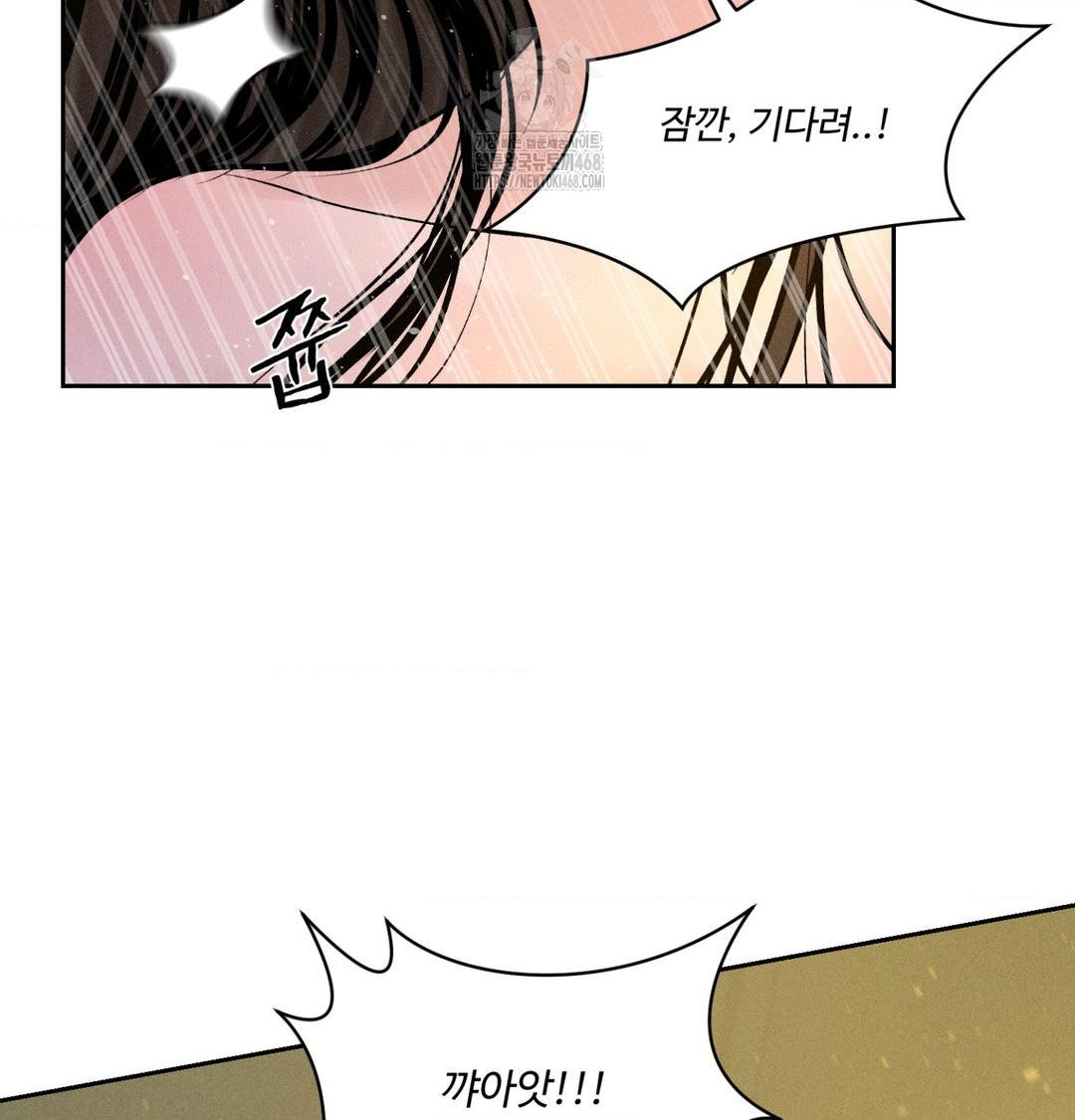 Payment for the Ride Raw Chapter 43 Page 22