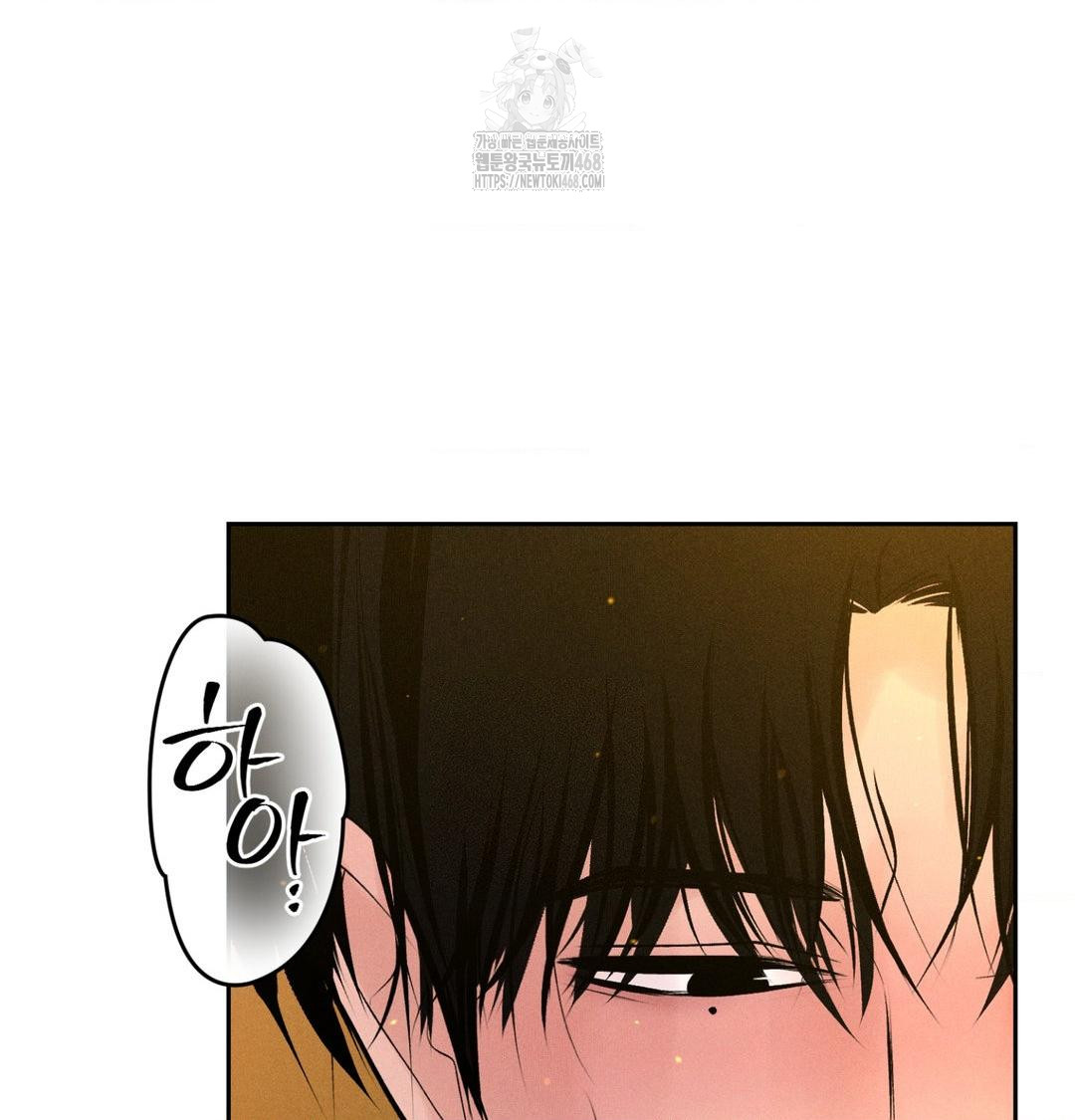 Payment for the Ride Raw Chapter 43 Page 25