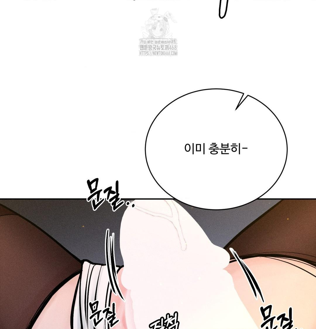 Payment for the Ride Raw Chapter 43 Page 27