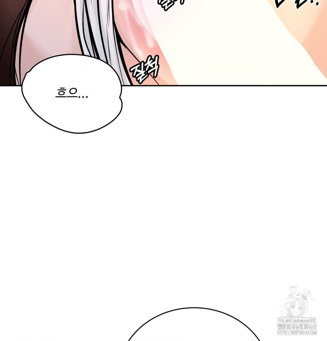 Payment for the Ride Raw Chapter 43 Page 28