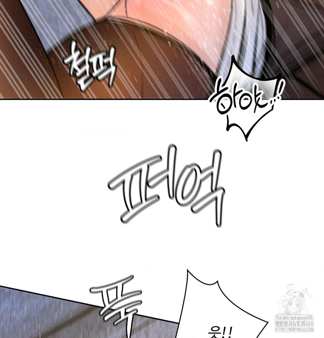 Payment for the Ride Raw Chapter 43 Page 33