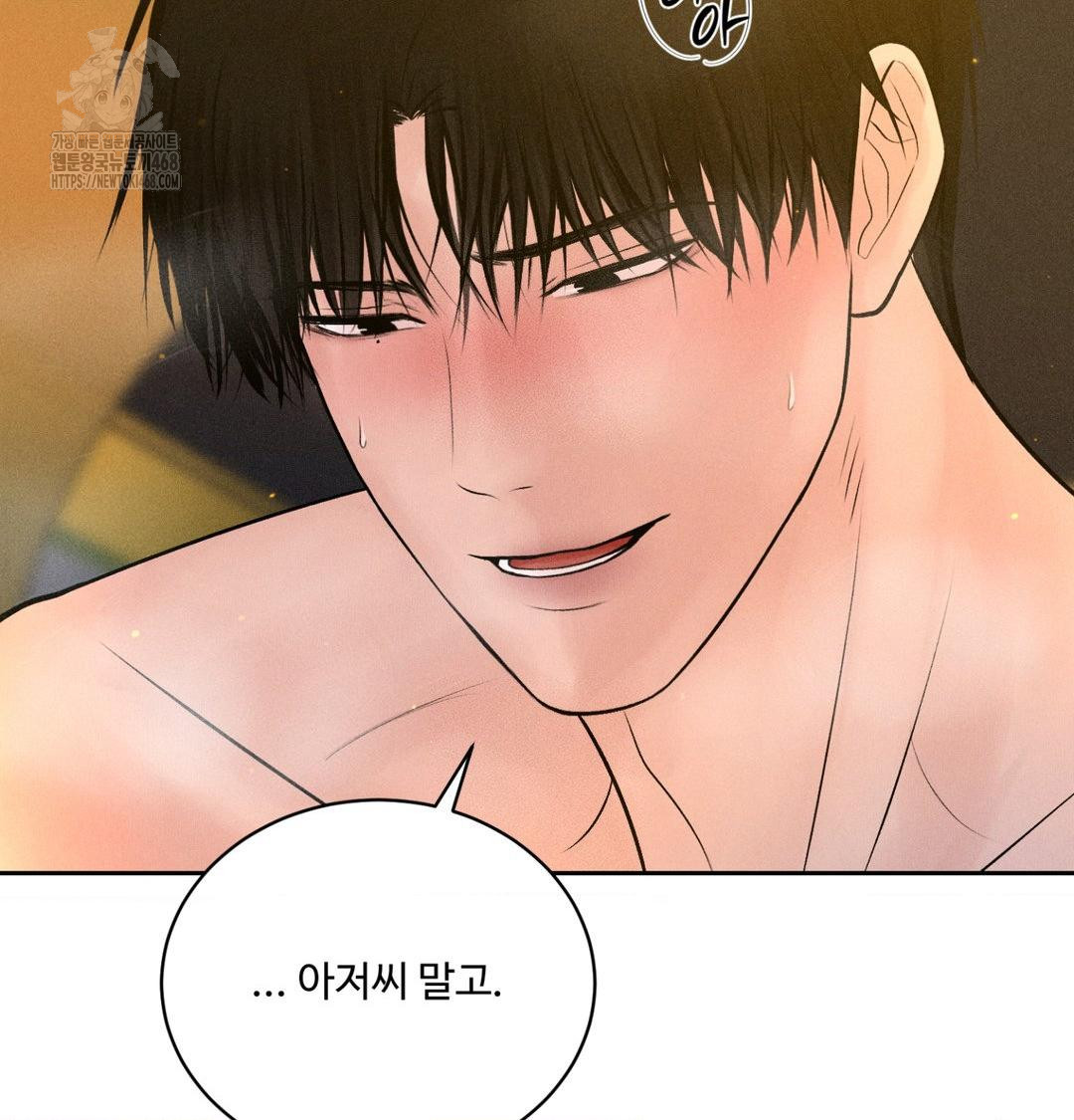 Payment for the Ride Raw Chapter 43 Page 37
