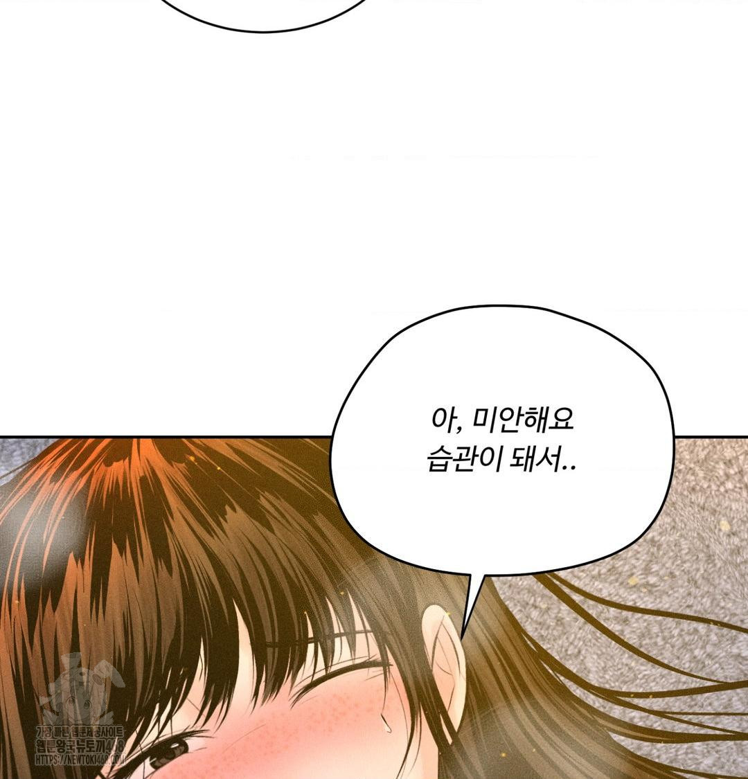 Payment for the Ride Raw Chapter 43 Page 38