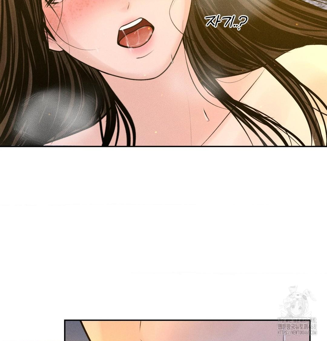 Payment for the Ride Raw Chapter 43 Page 39