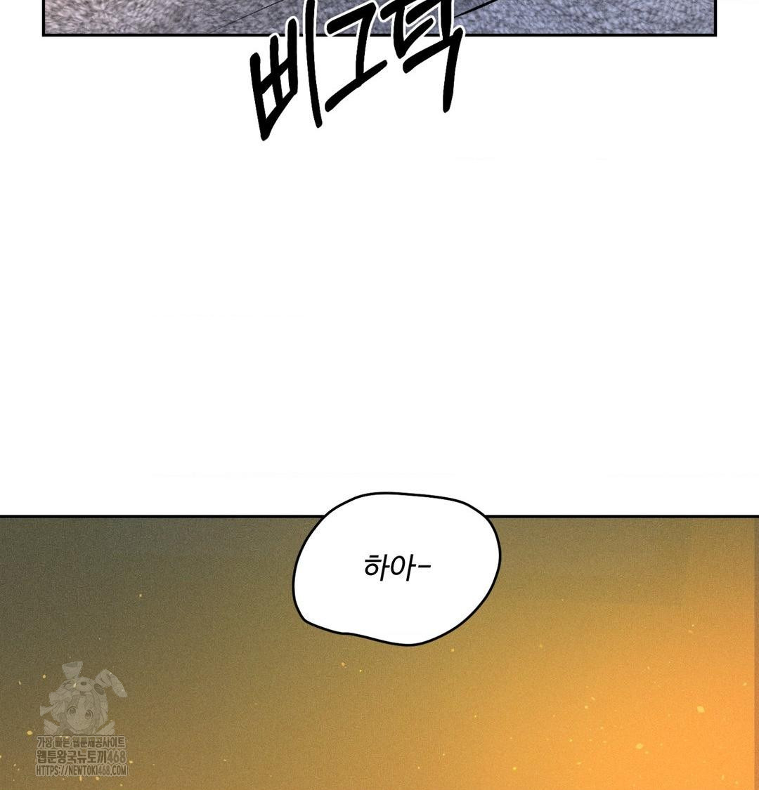 Payment for the Ride Raw Chapter 43 Page 4