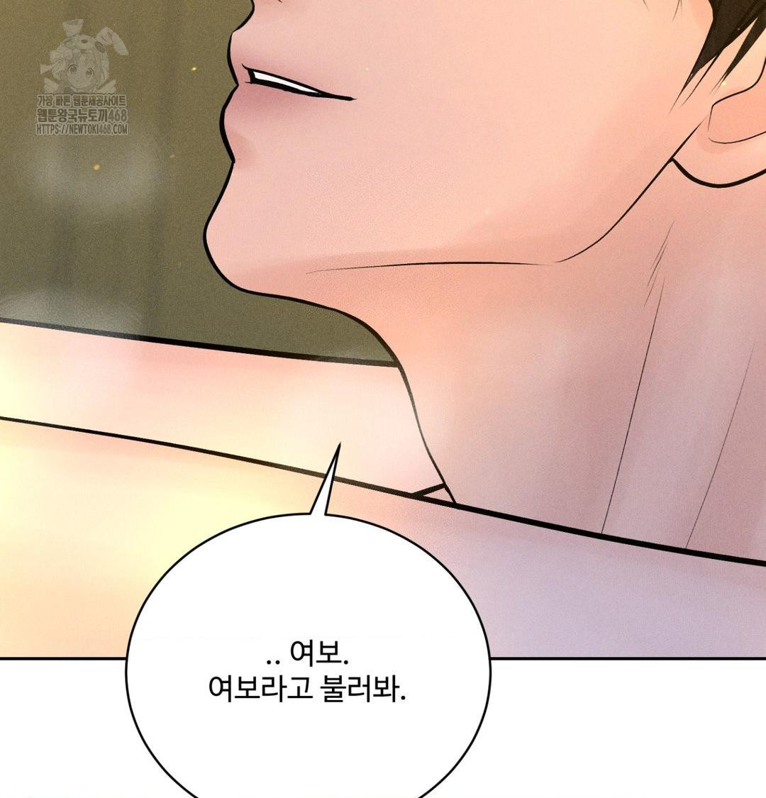 Payment for the Ride Raw Chapter 43 Page 46