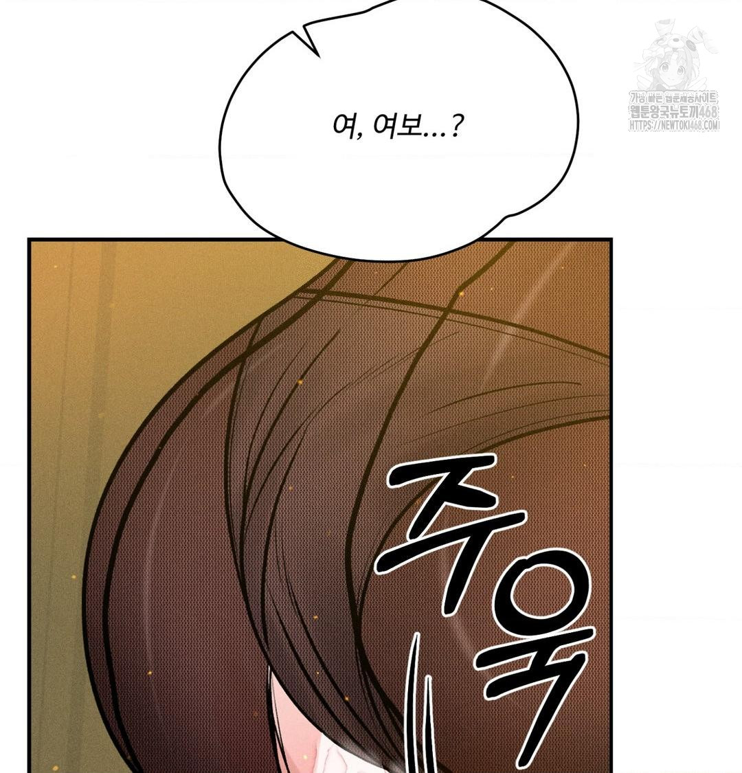 Payment for the Ride Raw Chapter 43 Page 49