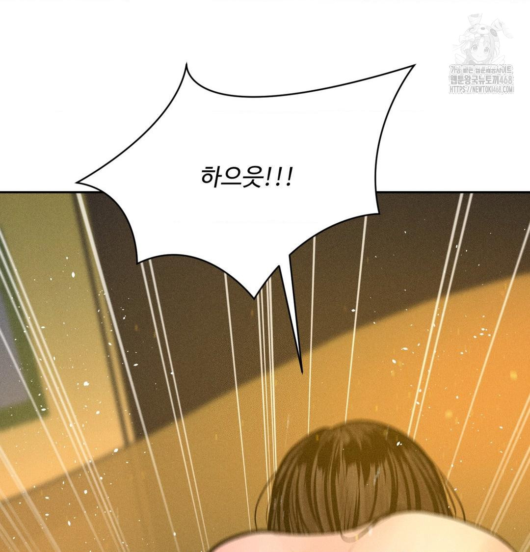 Payment for the Ride Raw Chapter 43 Page 51