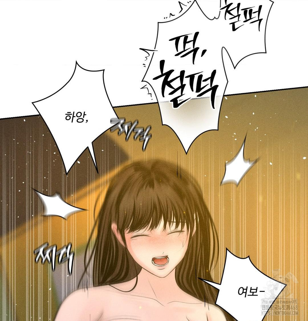 Payment for the Ride Raw Chapter 43 Page 54