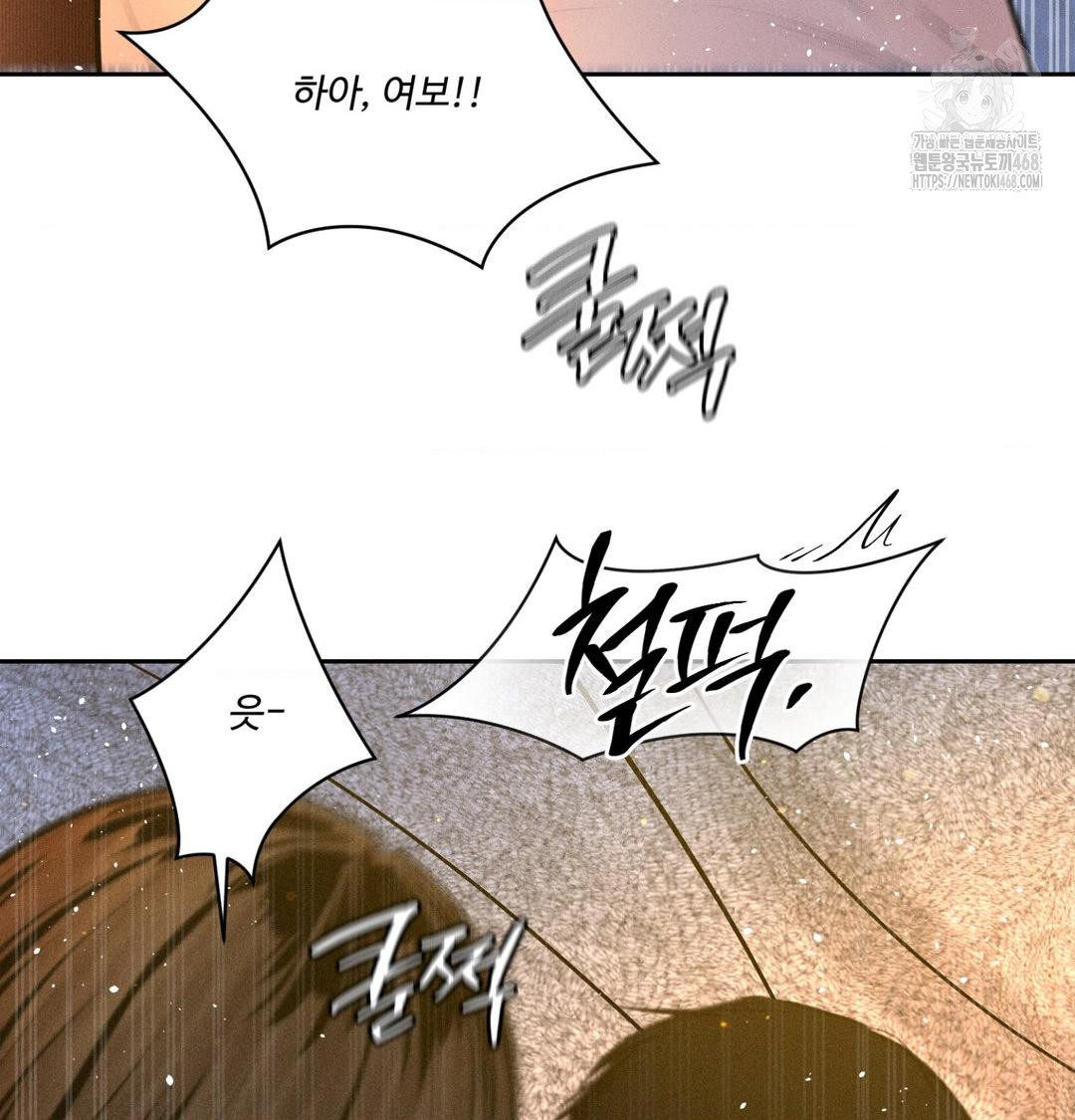 Payment for the Ride Raw Chapter 43 Page 56