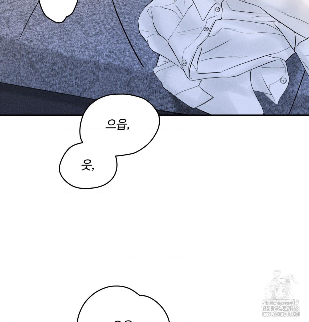 Payment for the Ride Raw Chapter 43 Page 6