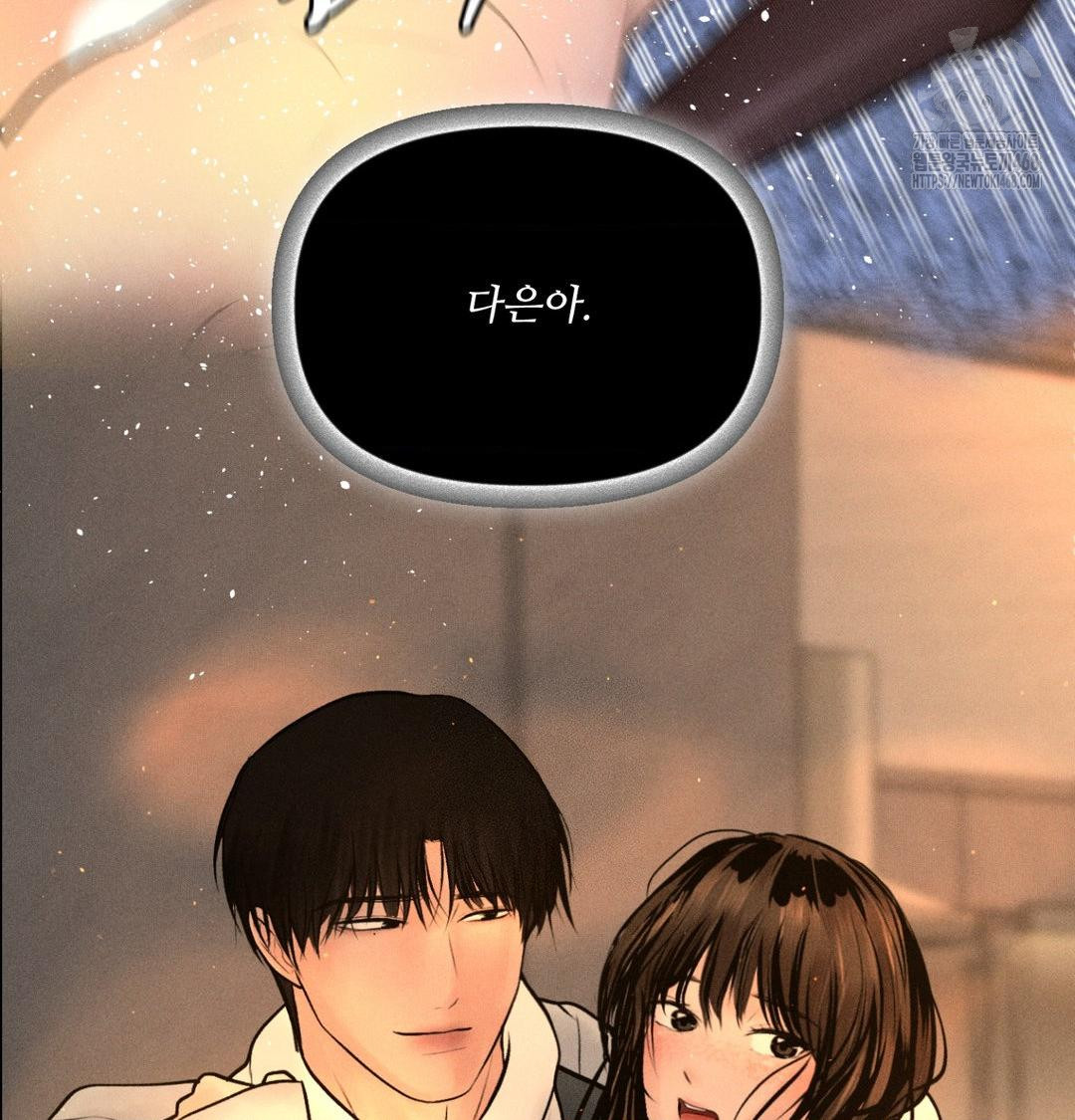 Payment for the Ride Raw Chapter 43 Page 61