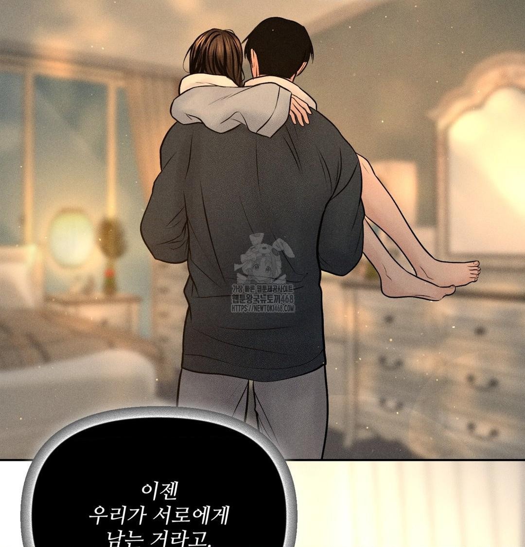 Payment for the Ride Raw Chapter 43 Page 63
