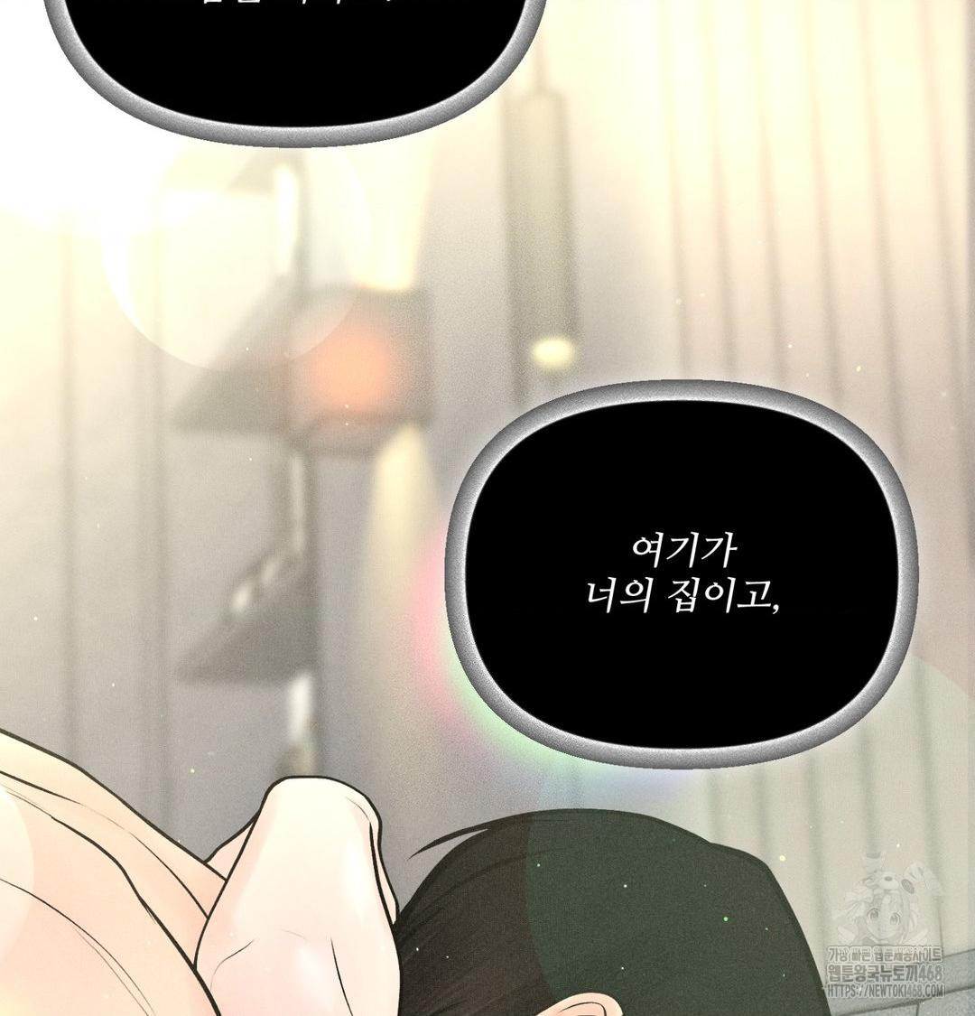 Payment for the Ride Raw Chapter 43 Page 64