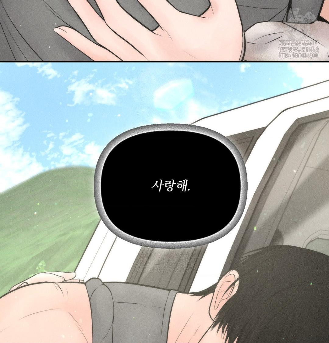 Payment for the Ride Raw Chapter 43 Page 69