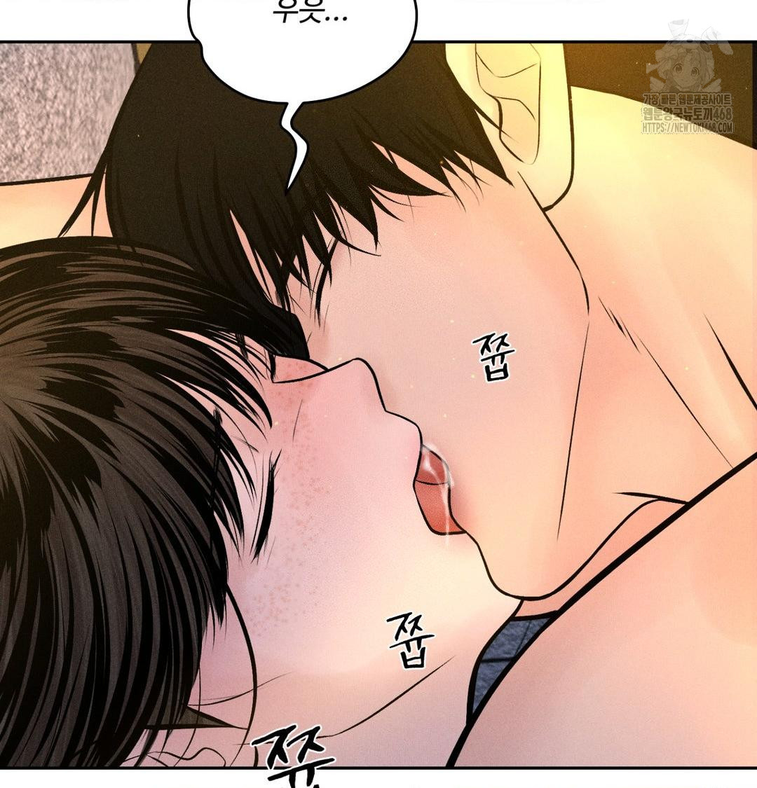 Payment for the Ride Raw Chapter 43 Page 7
