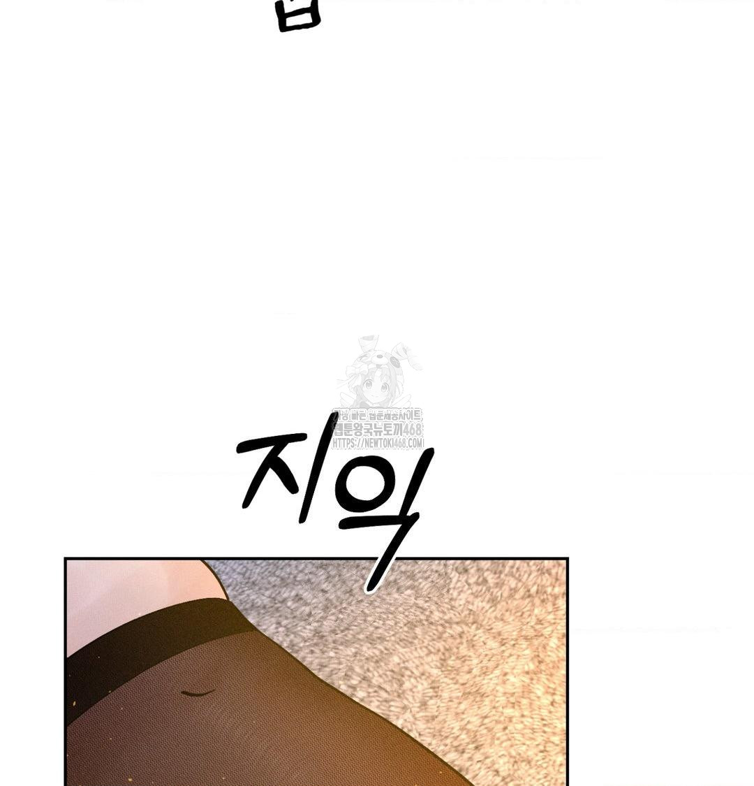Payment for the Ride Raw Chapter 43 Page 8