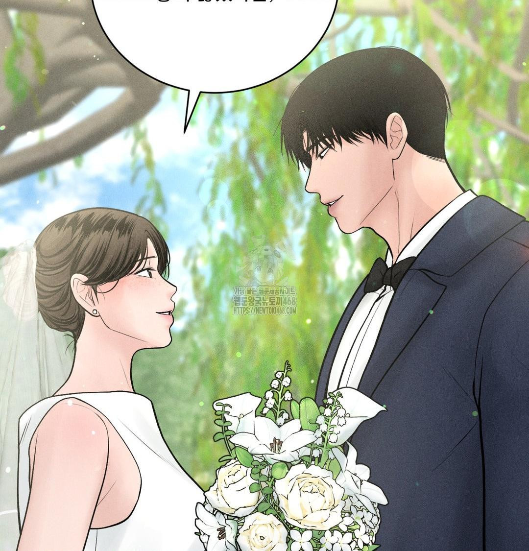 Payment for the Ride Raw Chapter 43 Page 81