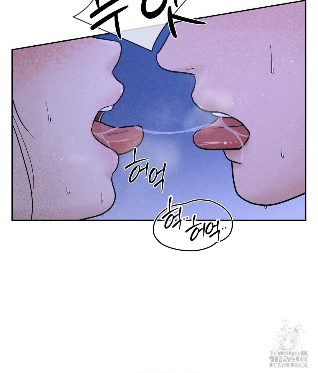 Payment for the Ride Raw Chapter 5 Page 12