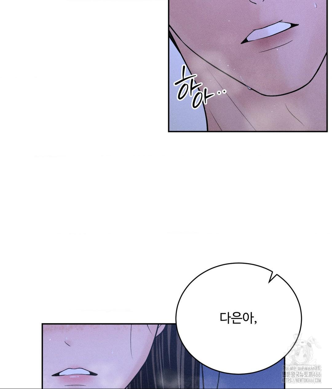 Payment for the Ride Raw Chapter 5 Page 14