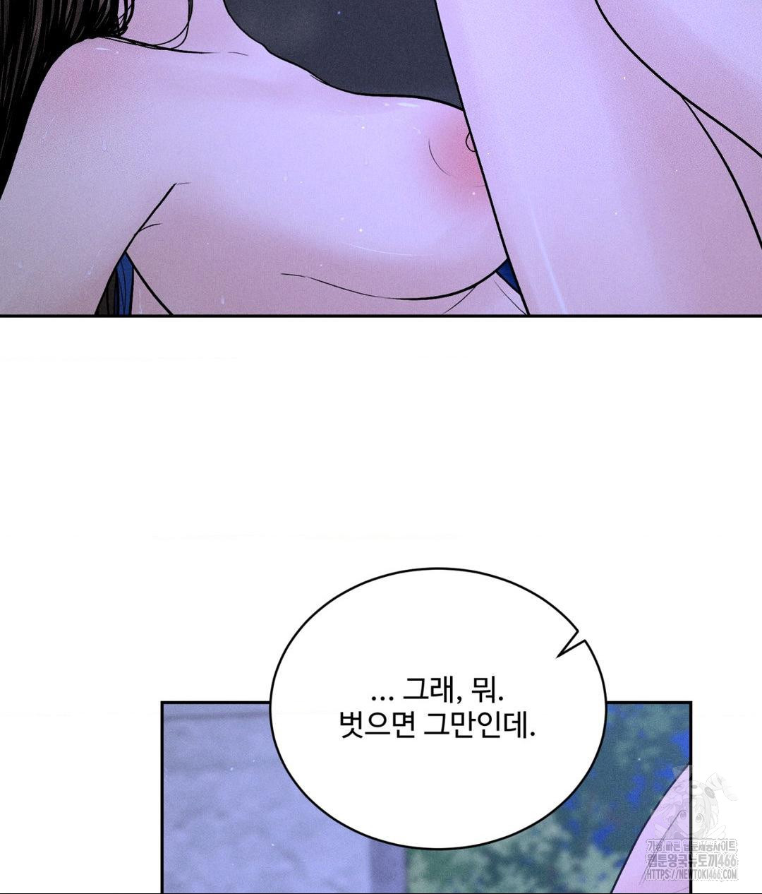 Payment for the Ride Raw Chapter 5 Page 26