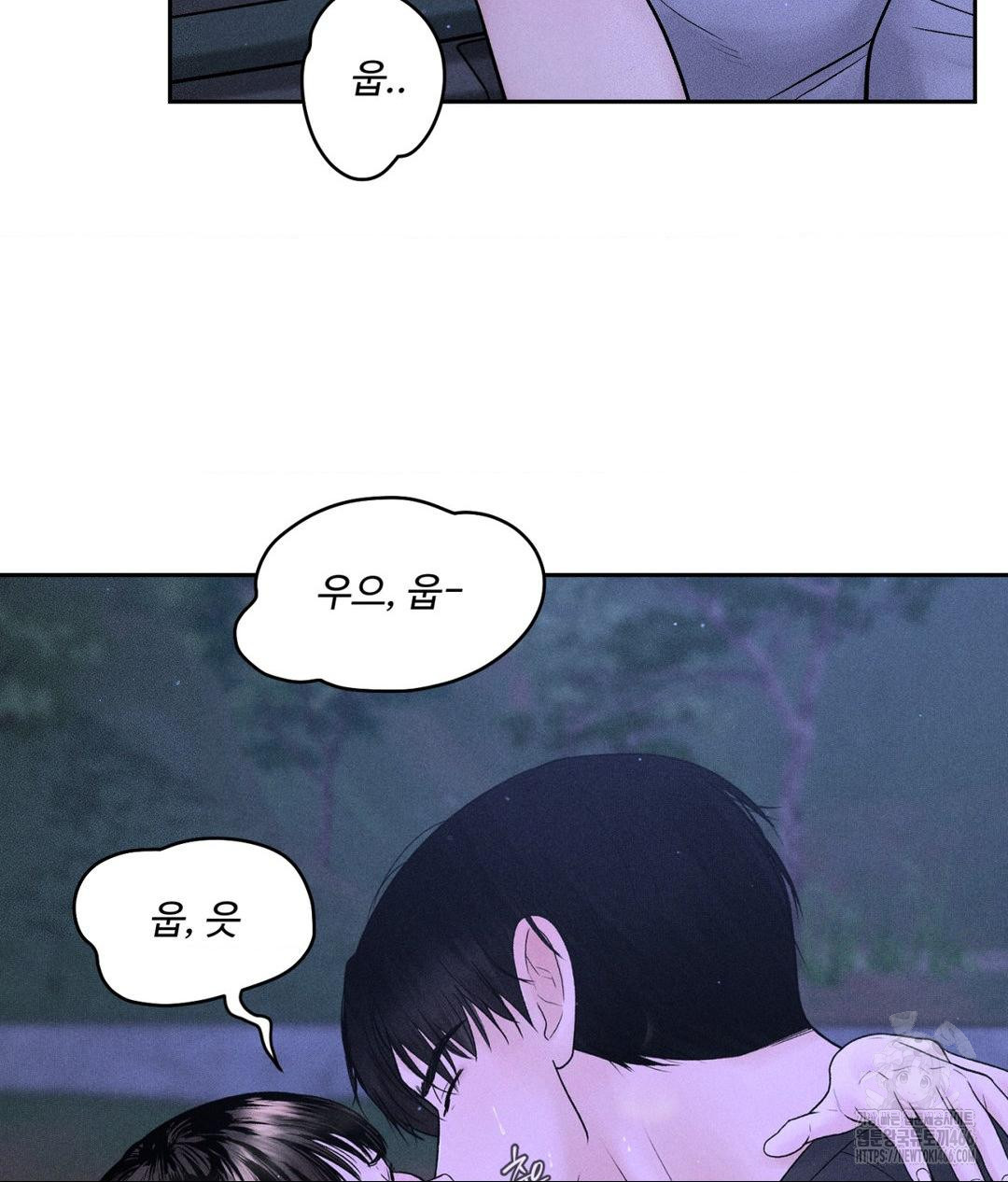 Payment for the Ride Raw Chapter 5 Page 3