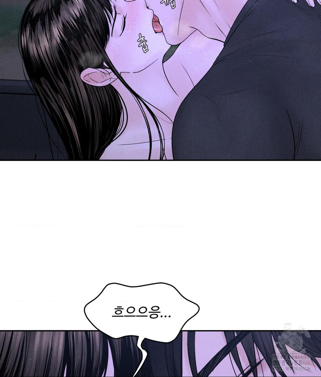 Payment for the Ride Raw Chapter 5 Page 4