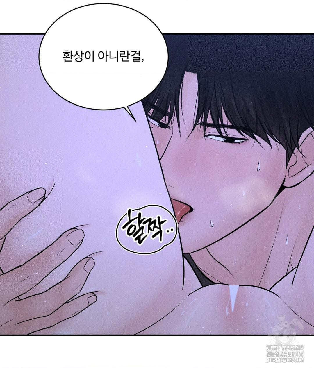 Payment for the Ride Raw Chapter 5 Page 45