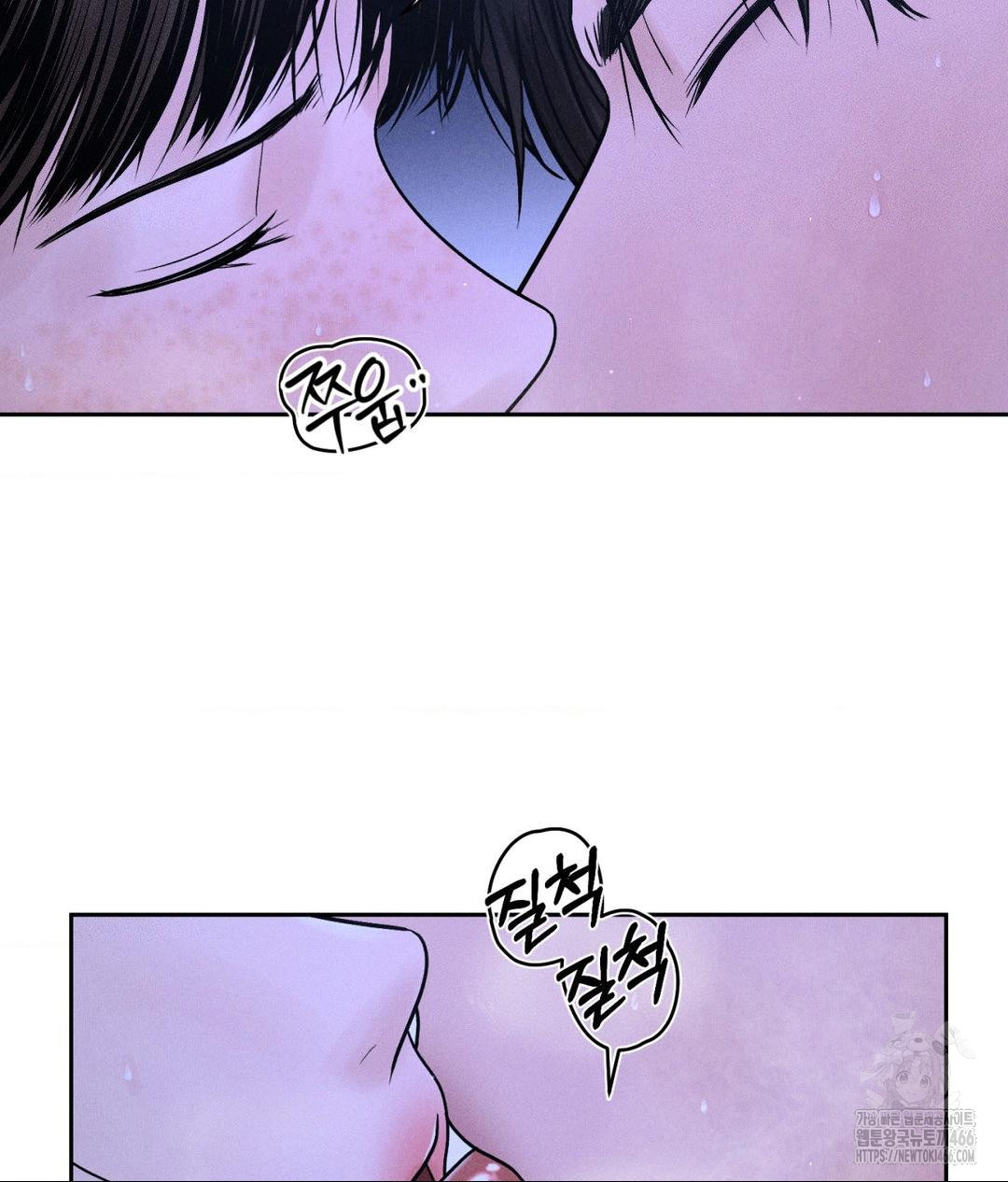 Payment for the Ride Raw Chapter 5 Page 5