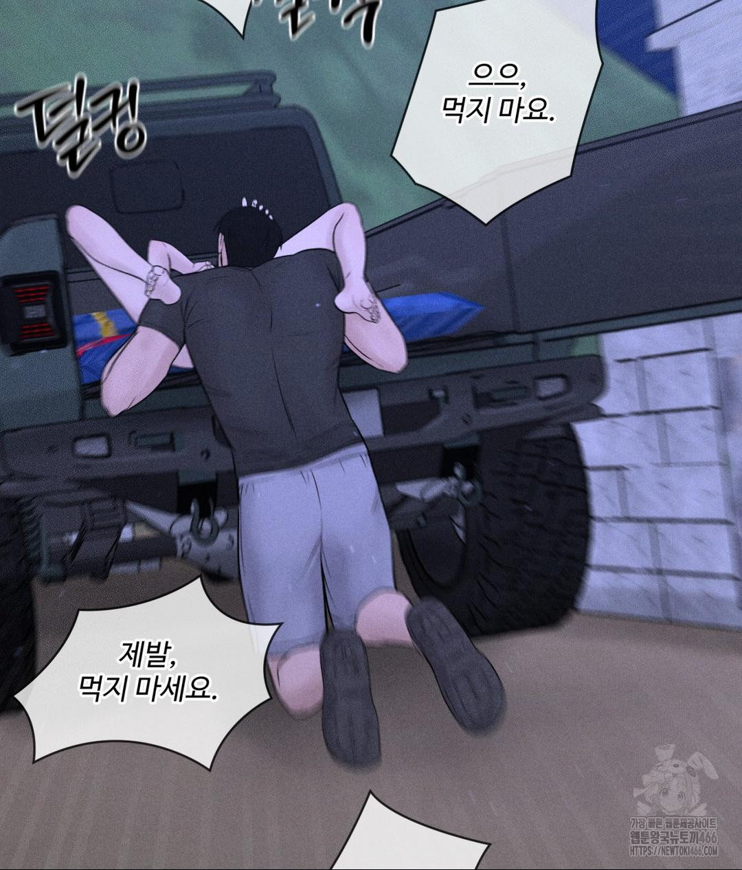 Payment for the Ride Raw Chapter 5 Page 59