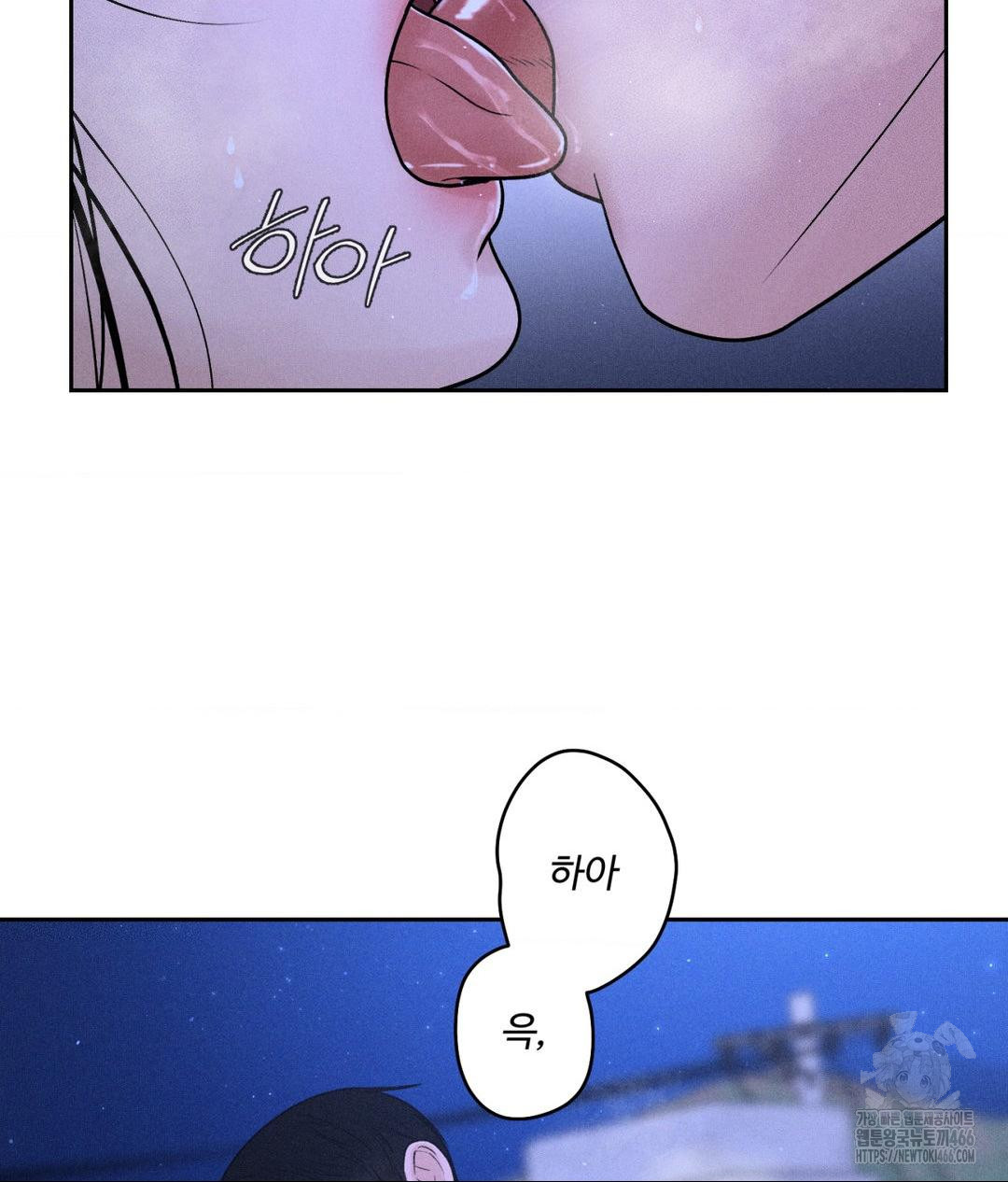 Payment for the Ride Raw Chapter 5 Page 6