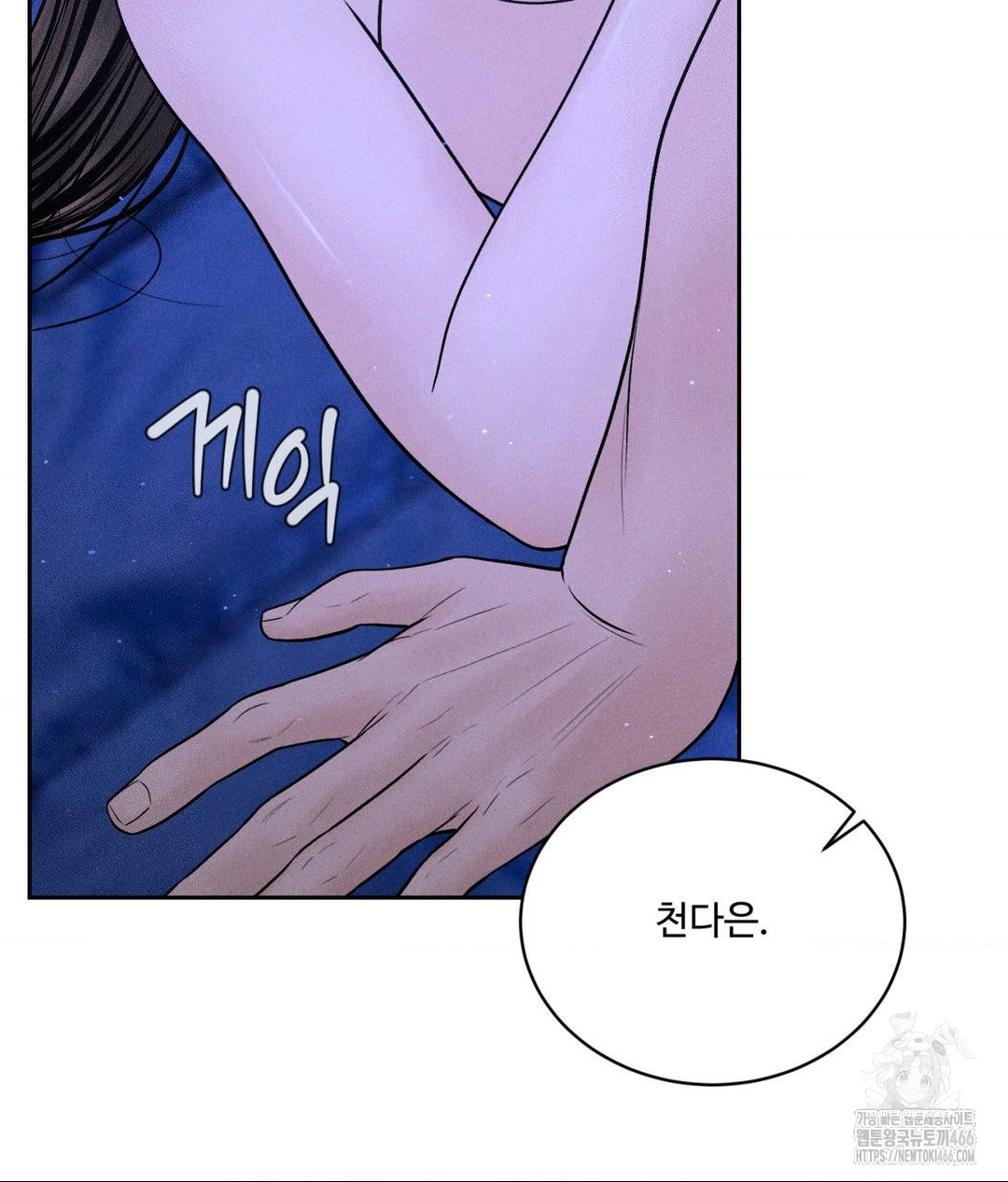 Payment for the Ride Raw Chapter 5 Page 61