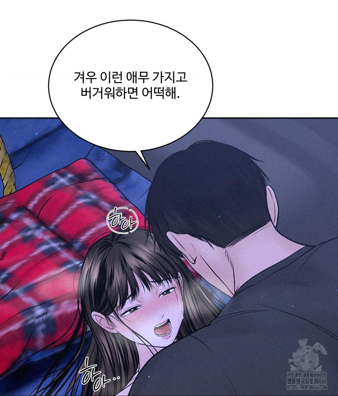 Payment for the Ride Raw Chapter 5 Page 62