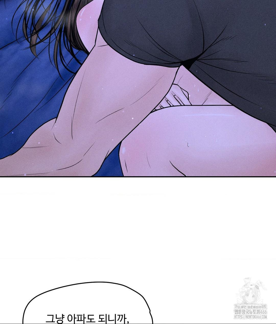 Payment for the Ride Raw Chapter 5 Page 63