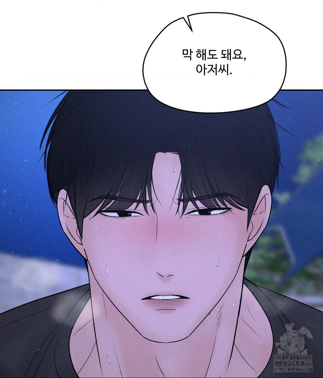Payment for the Ride Raw Chapter 5 Page 65